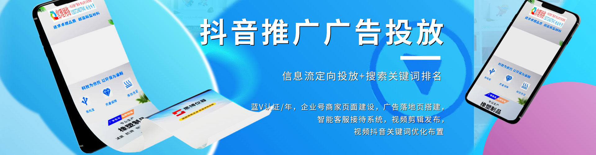 安次推广竞价