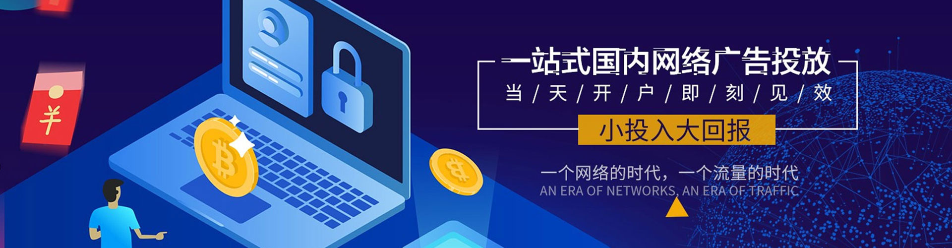 安次sem竞价员